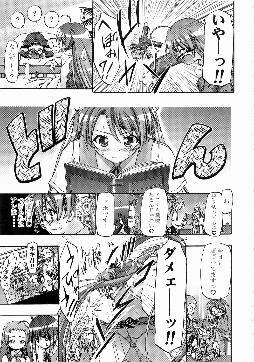 (C71) [Gambler Club (Kousaka Jun)] Mahora Gakuen Tyuutoubu 3-A (Mahou Sensei Negima!) page 4 full