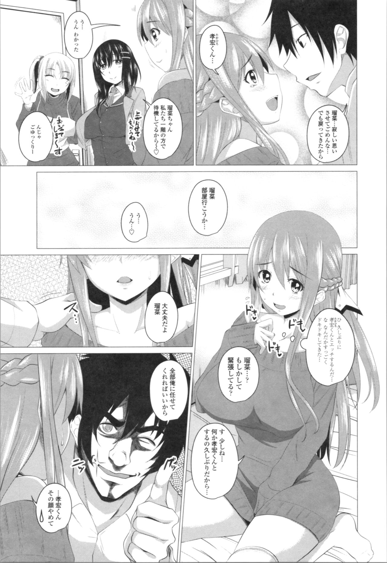 [Arsenal] Tituana Asobi page 51 full