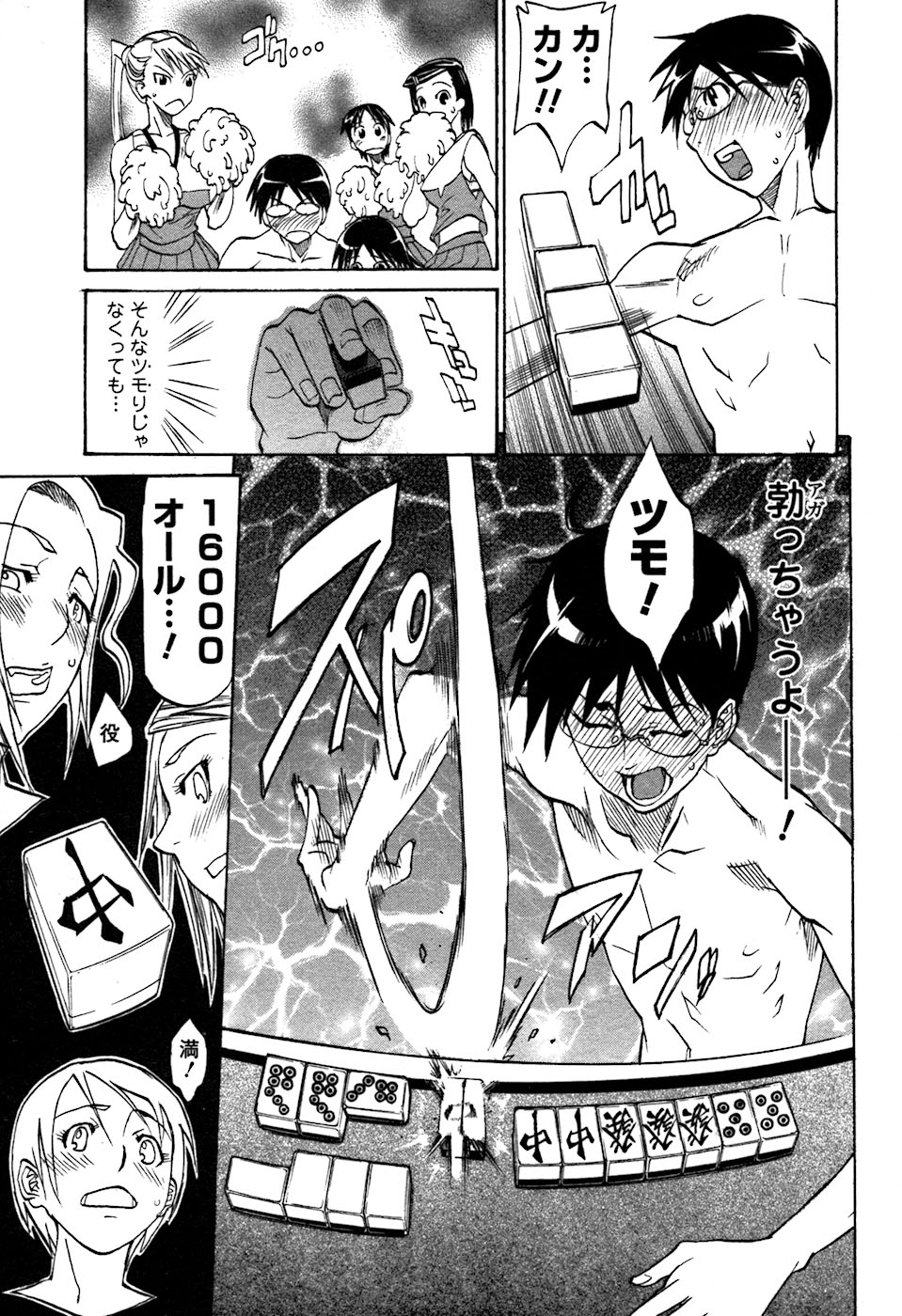 [Tenzaki Kanna] Laugh-H page 40 full