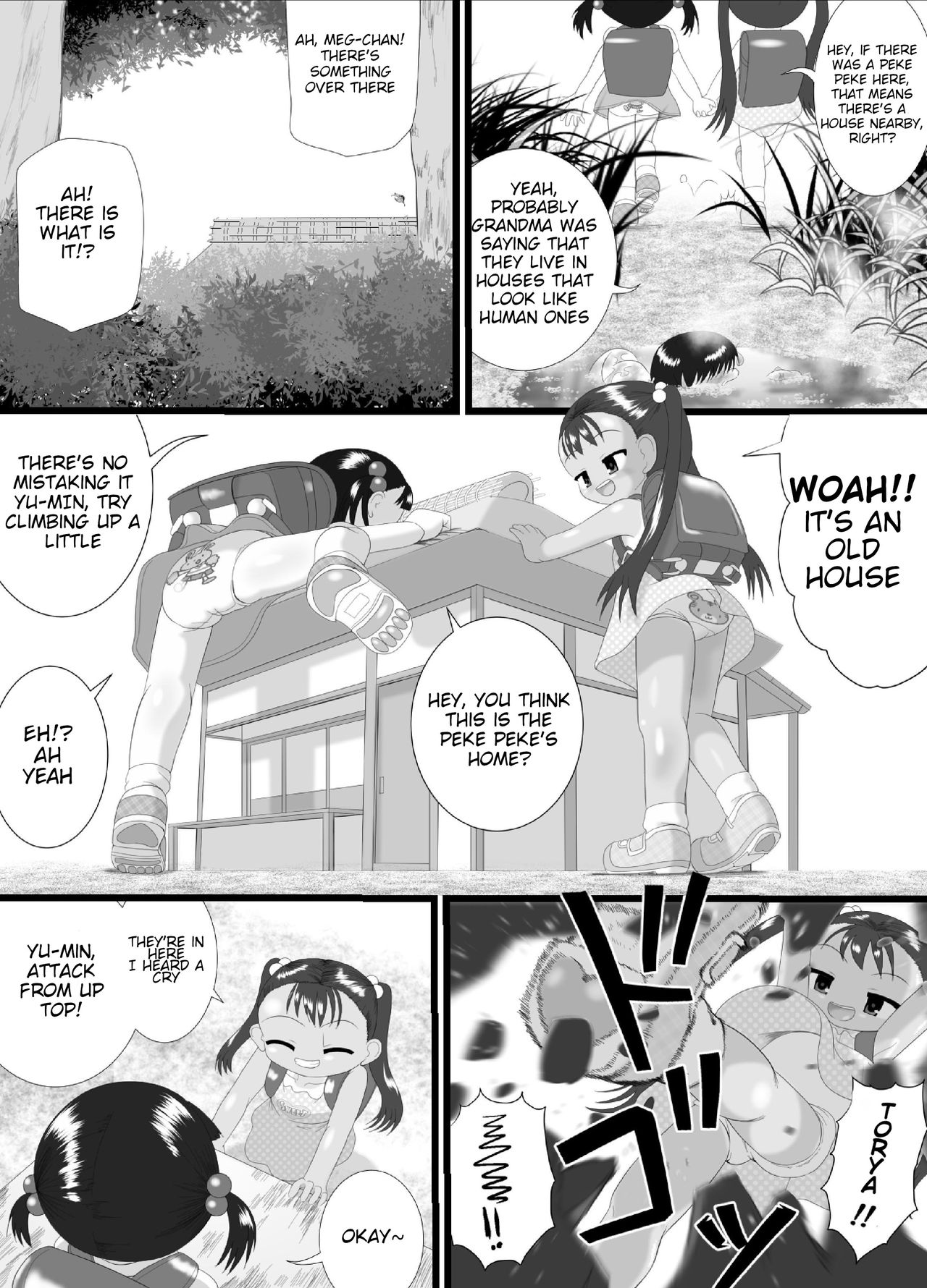 [Little mantis (Kuloamaki)] pekepeke [English] page 6 full