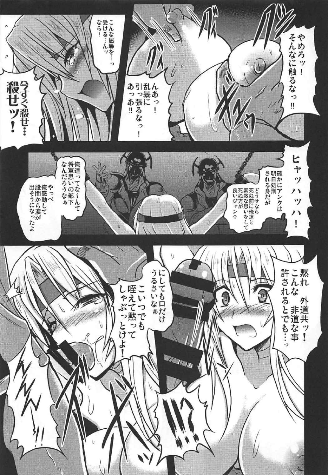 (C92) [Yo-Metdo (Yasakani An)] Jinkou Madou Shoujo Chronicle ~Jinkou Madou Shoujo Soushuuhen~ (Final Fantasy VI) page 12 full