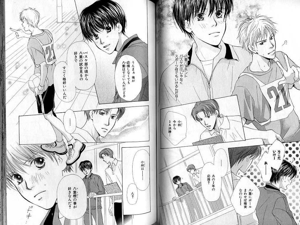 B-BOY LUV 02 制服特集 page 58 full