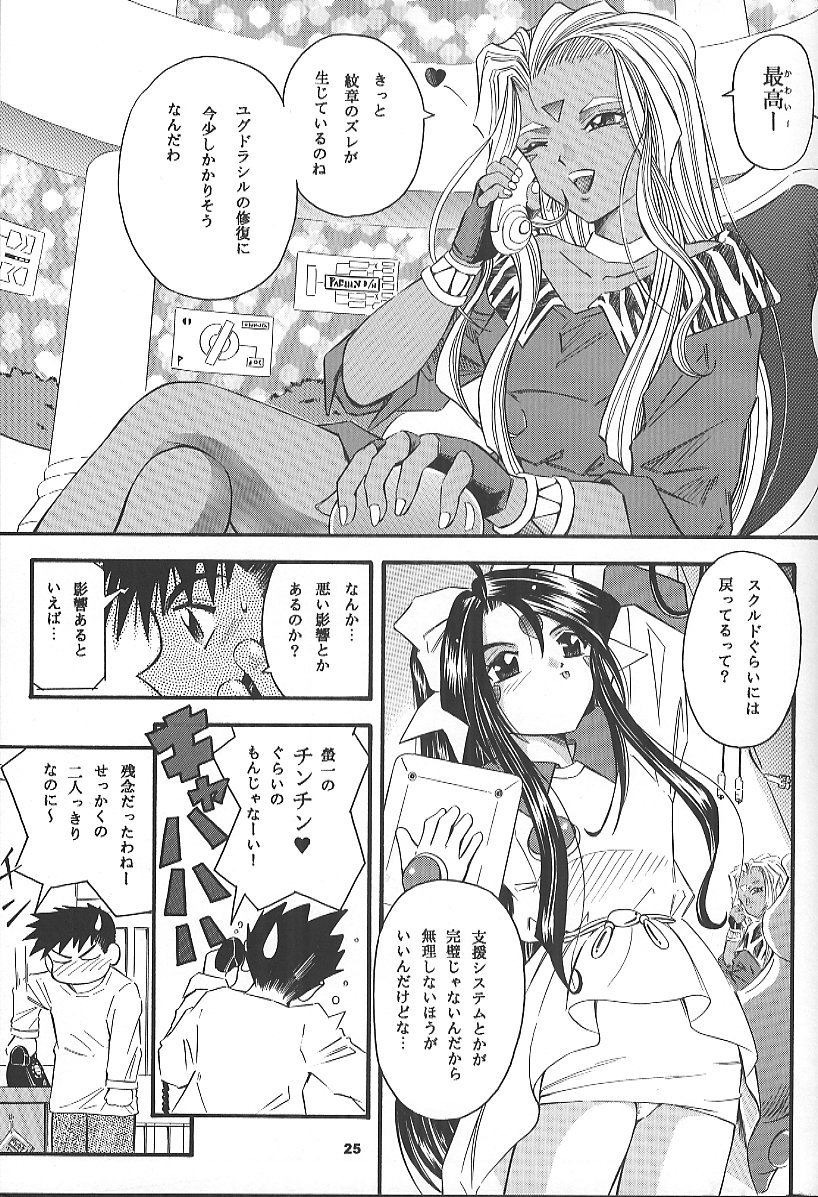 (C59) [Takitate (Toshiki Yuuji)] ANGEL HALF (Ah! Megami-sama/Ah! My Goddess) page 24 full