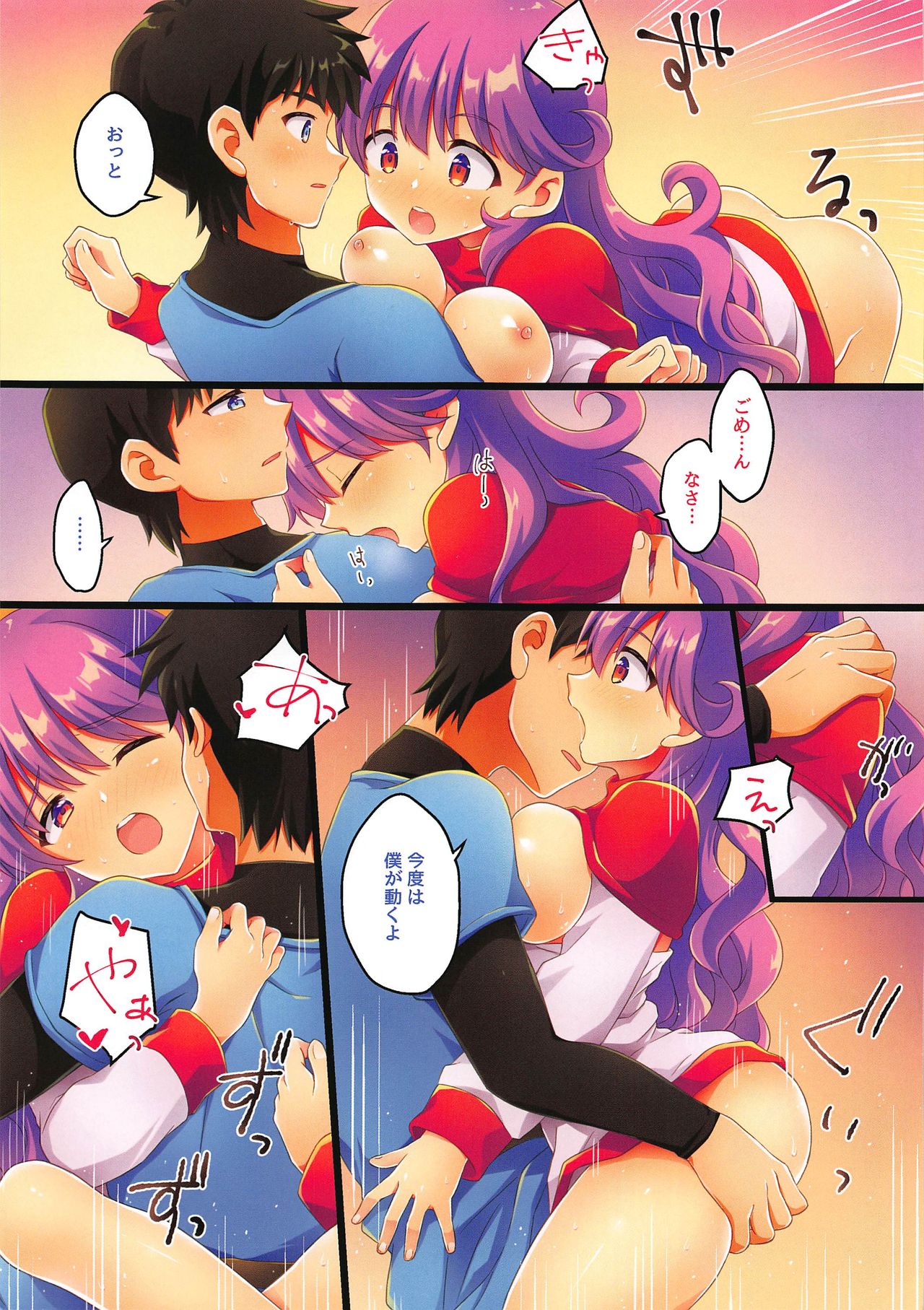 (C96) [Agata Manjuu (Kichijou Agata)] Kyou wa Watashi ga Ganbarimasu! (Dragon Quest II) page 10 full