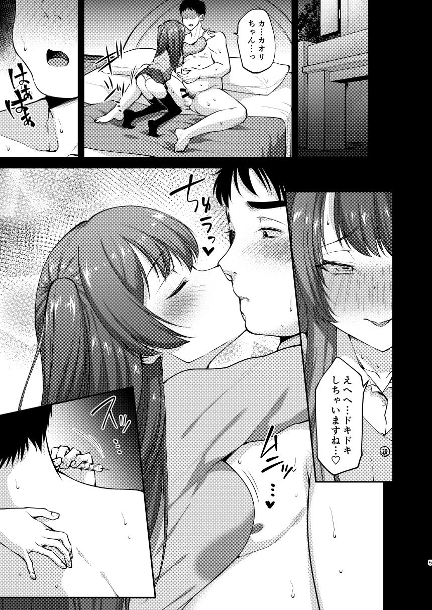 [Hi-CAL (Kurikama)] Ore wa Toshishita Kareshi no Iinari Kanojo [Digital] page 5 full