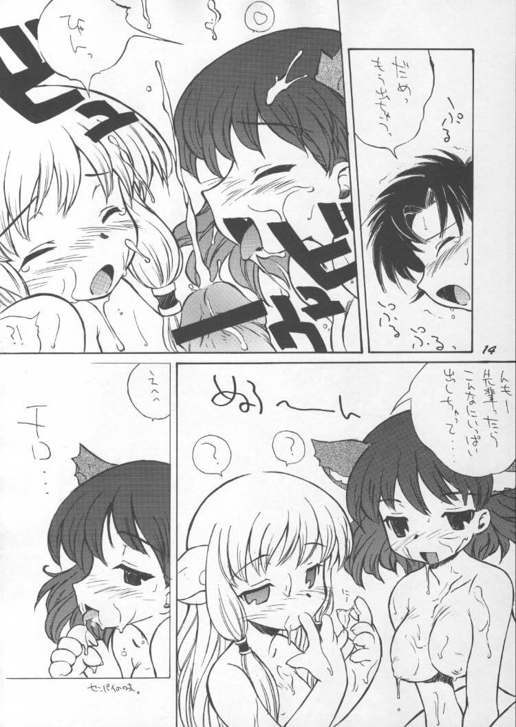 (C59) [Oh!saka Spirits (Various)] Chou Vitz RS (Chobits) page 13 full