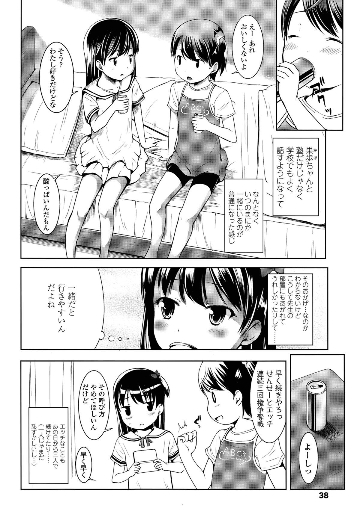 [Misao.] 1Pair page 44 full