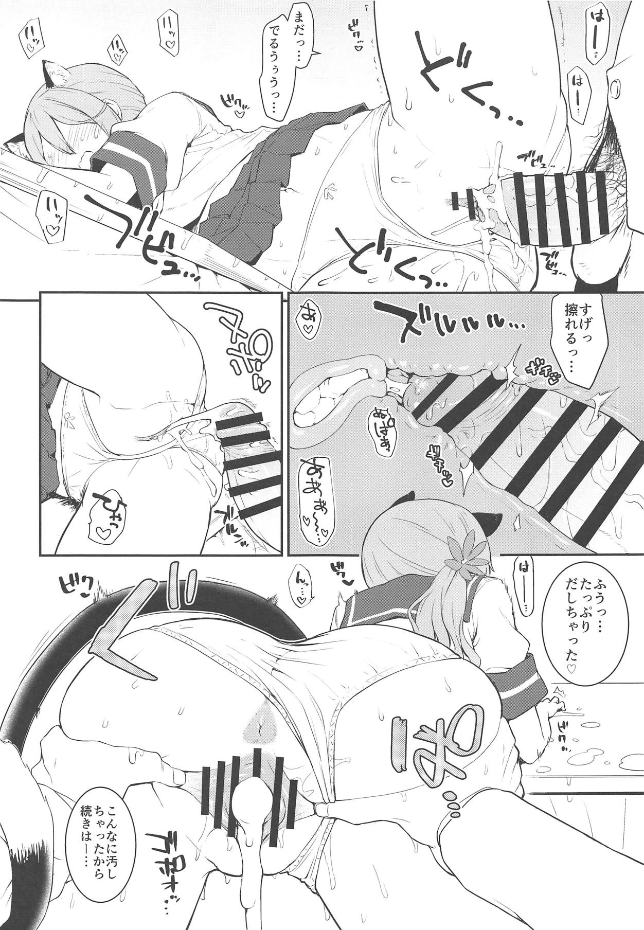 (C95) [Saboten Binta (Kawakami Kou)] Akebono-nyan to Nyannyan Suru Hon (Kantai Collection -KanColle-) page 8 full