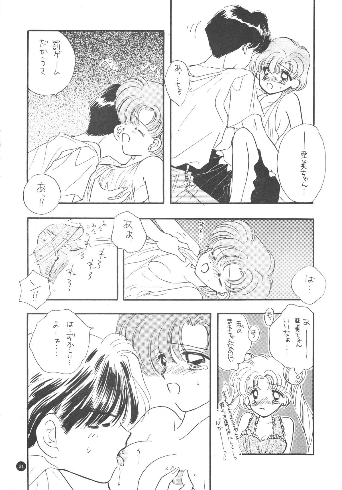 [Sailor Q2] Sailor Q2 Fuckin' Works (Sailormoon) page 33 full