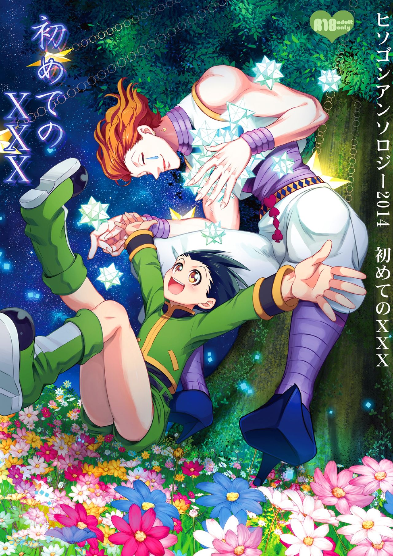 [Shibainu Lab (Hori)] HisoGon_Kikou Data Tsumeawase (Hunter x Hunter) [Digital] page 31 full