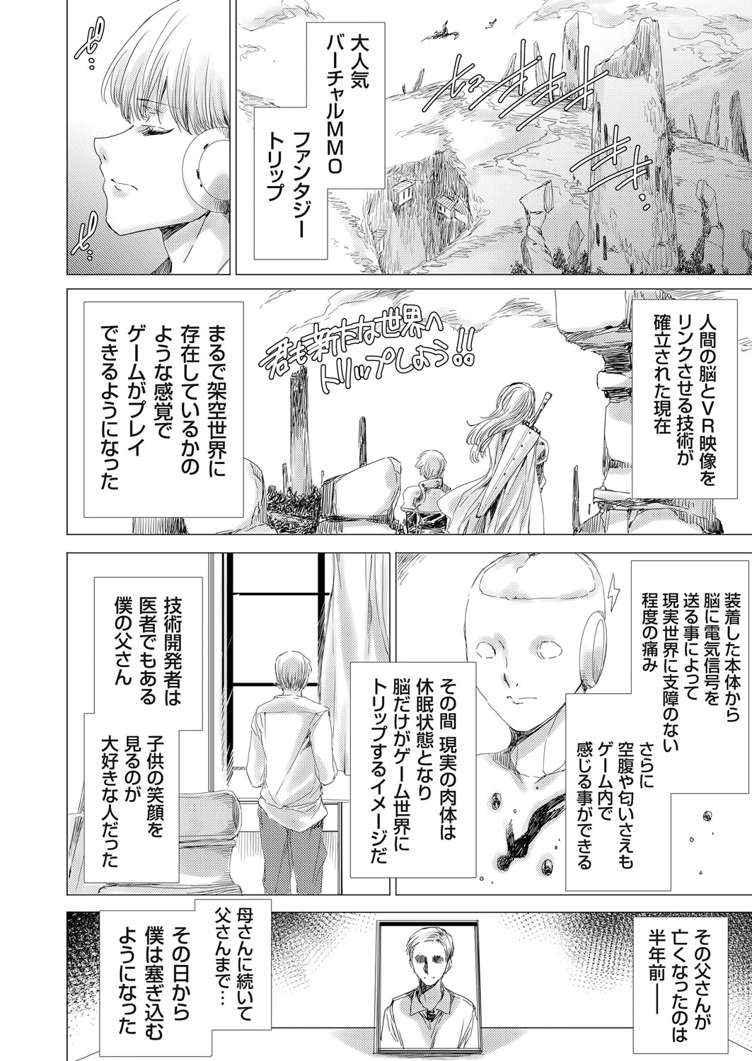 COMIC Grape Vol. 70 page 31 full