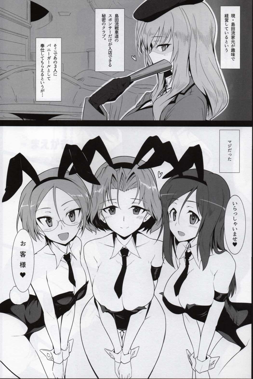 (C90) [Hokkebain! (Halcon)] Bunny de Ecchi na Bermuda Bon (Girls und Panzer) page 5 full