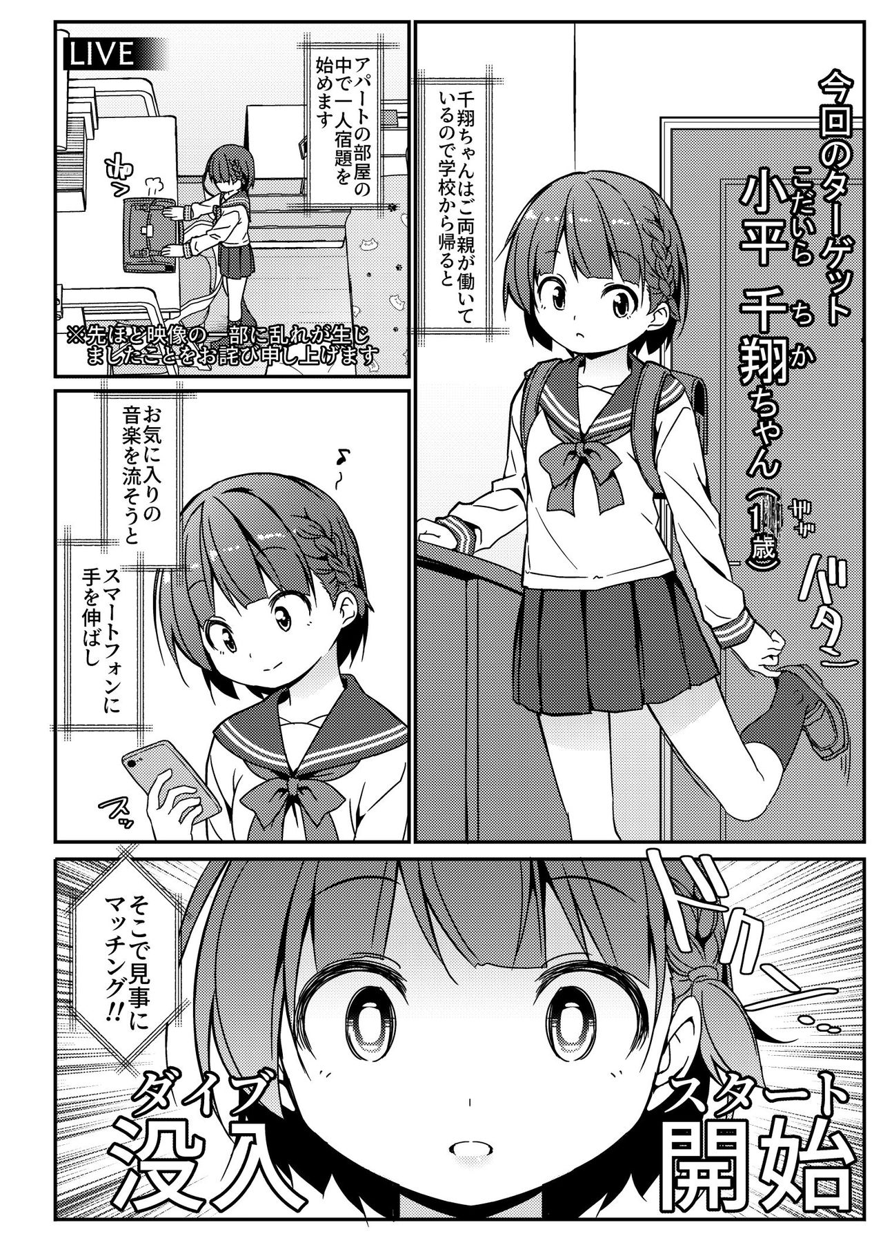 [Art Jam (Art Jam)] Geki Ona!!! [Digital] page 4 full
