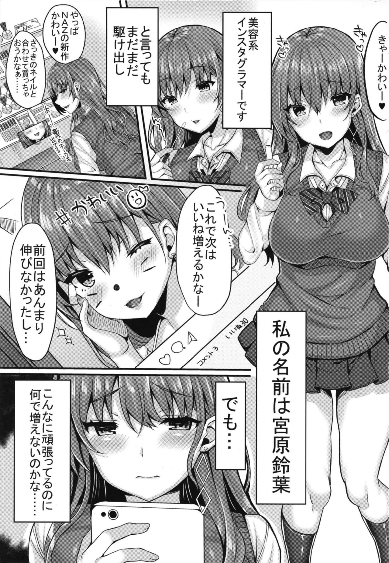 [JK-Pasta (Kurata Muto)] Kirakira Joshi ga Enkou Uraaka JK ni Ochiru made [Digital] page 3 full