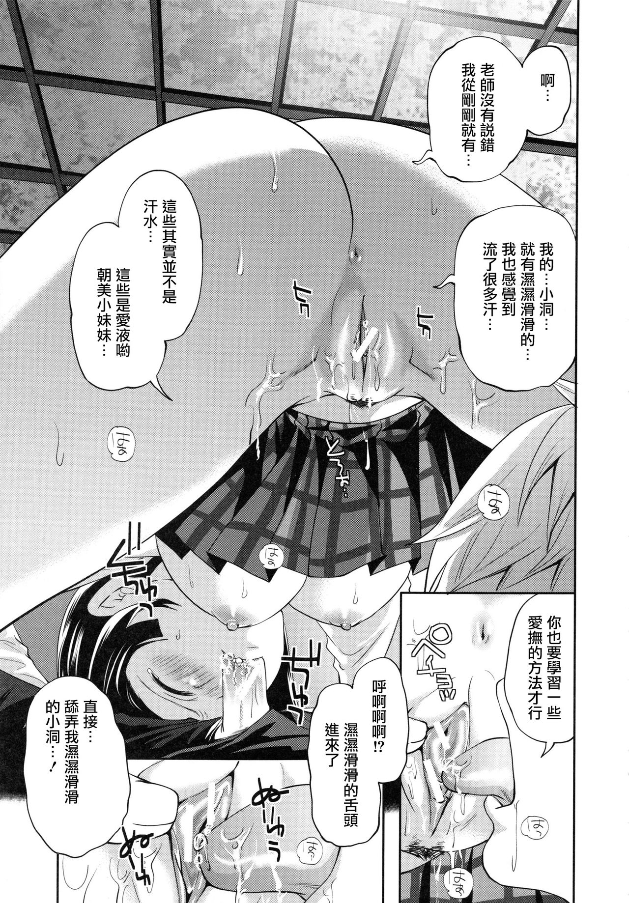 [Miyahara Ayumu] Tennen Ojou-sama to Nise Katekyou (Koi Iro Otome) [Chinese] [開坑快過射精蟻速劣質嵌字漢化組] page 17 full