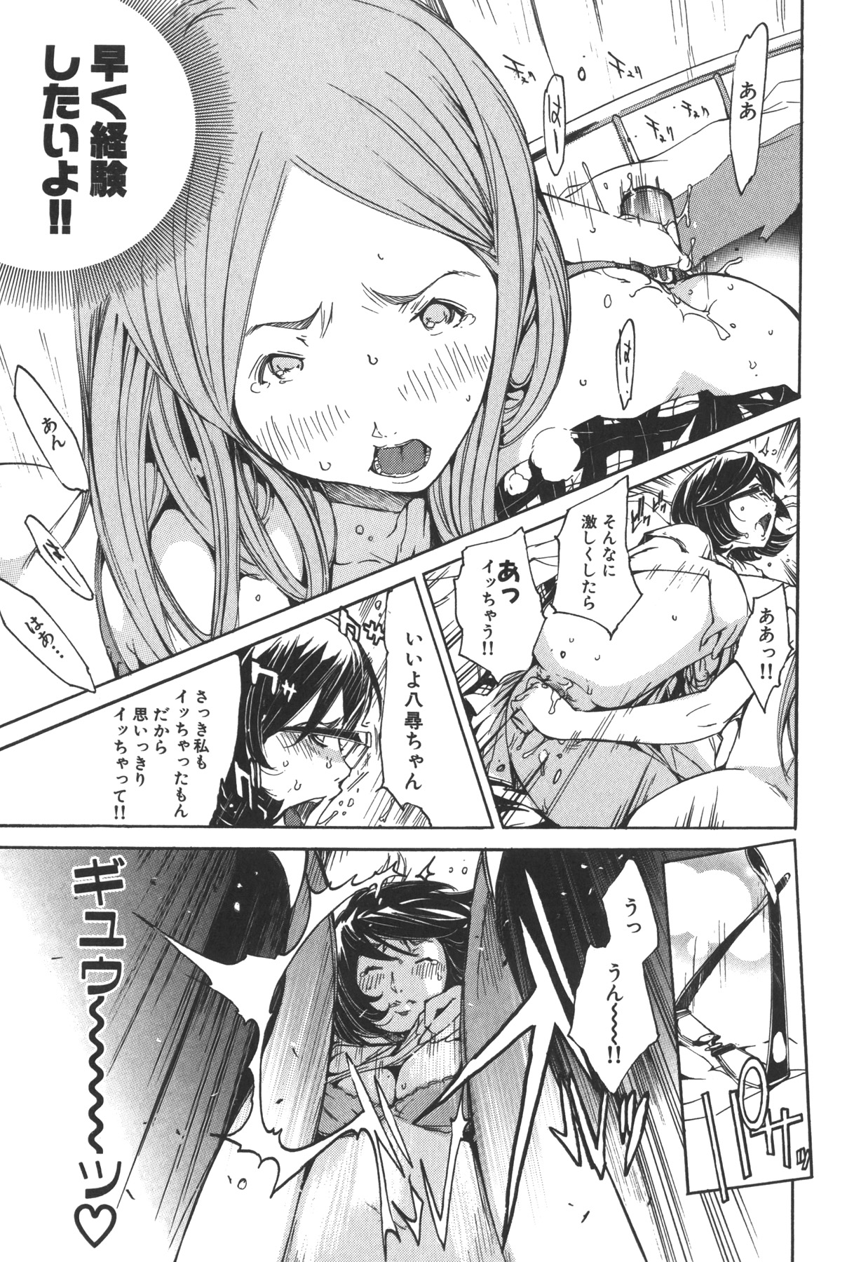 [Kentarou] Natsu Nadeshiko page 21 full