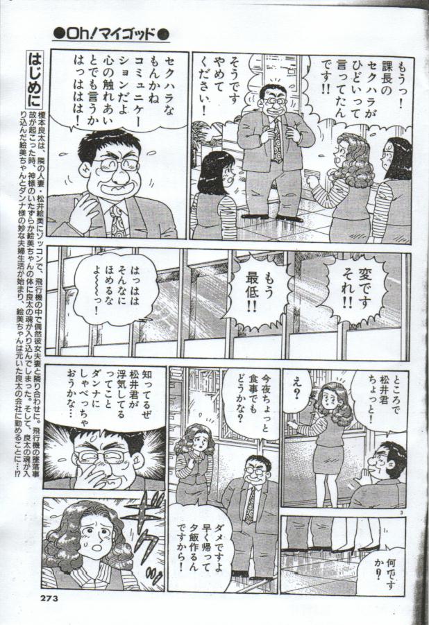 [Nagaoka Hiroshi] Oh! My God page 258 full