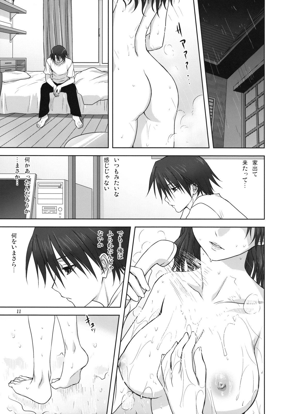 (C75) [Mitarashi Club (Mitarashi Kousei)] Haruka-san to Issho (ToHeart2 AnotherDays) page 10 full