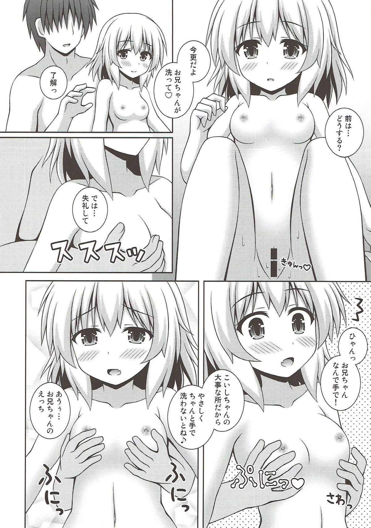 (C93) [I'm (Matsubayashi Nagana)] Issho ni Onsen Koishi-chan (Touhou Project) page 7 full