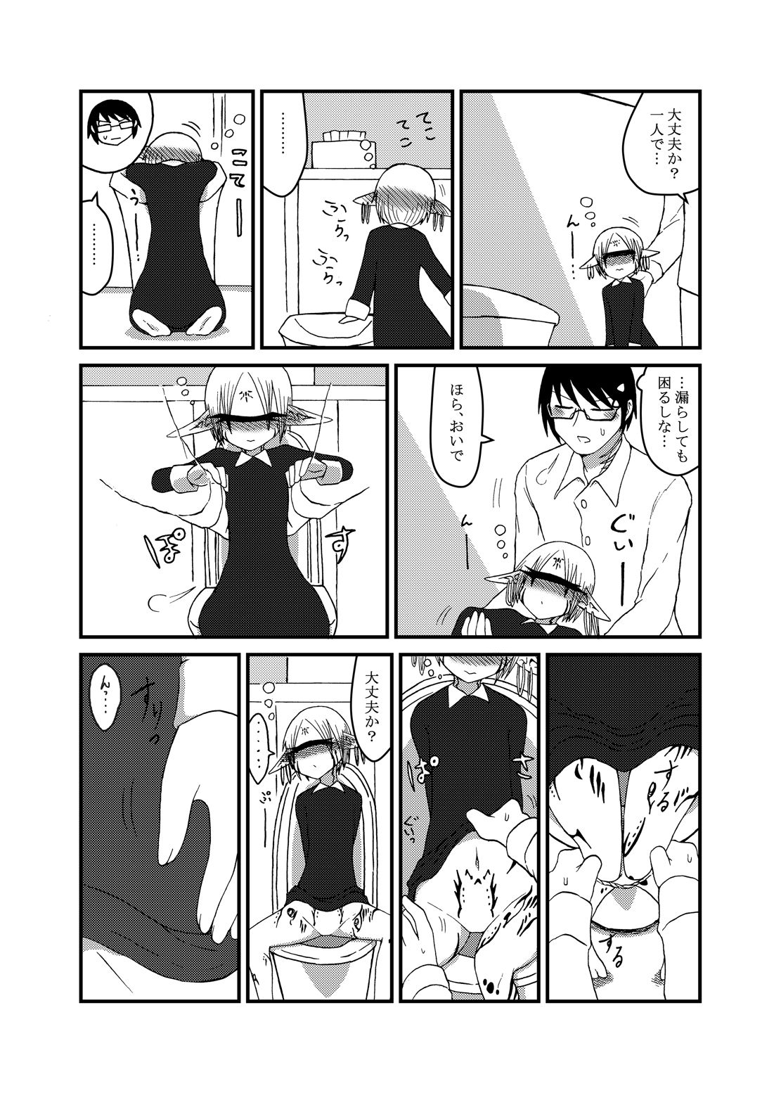 [Akuheki (Barakey)] Mikai no Chi de Hirotta Nazo Gengo Tangan-chan o Maid to Shite Yatotte Icha Love suru Hon 3.5 [Digital] page 7 full