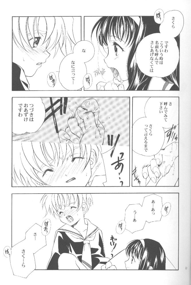 (C58) [Kyougetsutei (Miyashita Miki)] CARDCAPTOR SAKURACHANG! (Cardcaptor Sakura) page 10 full