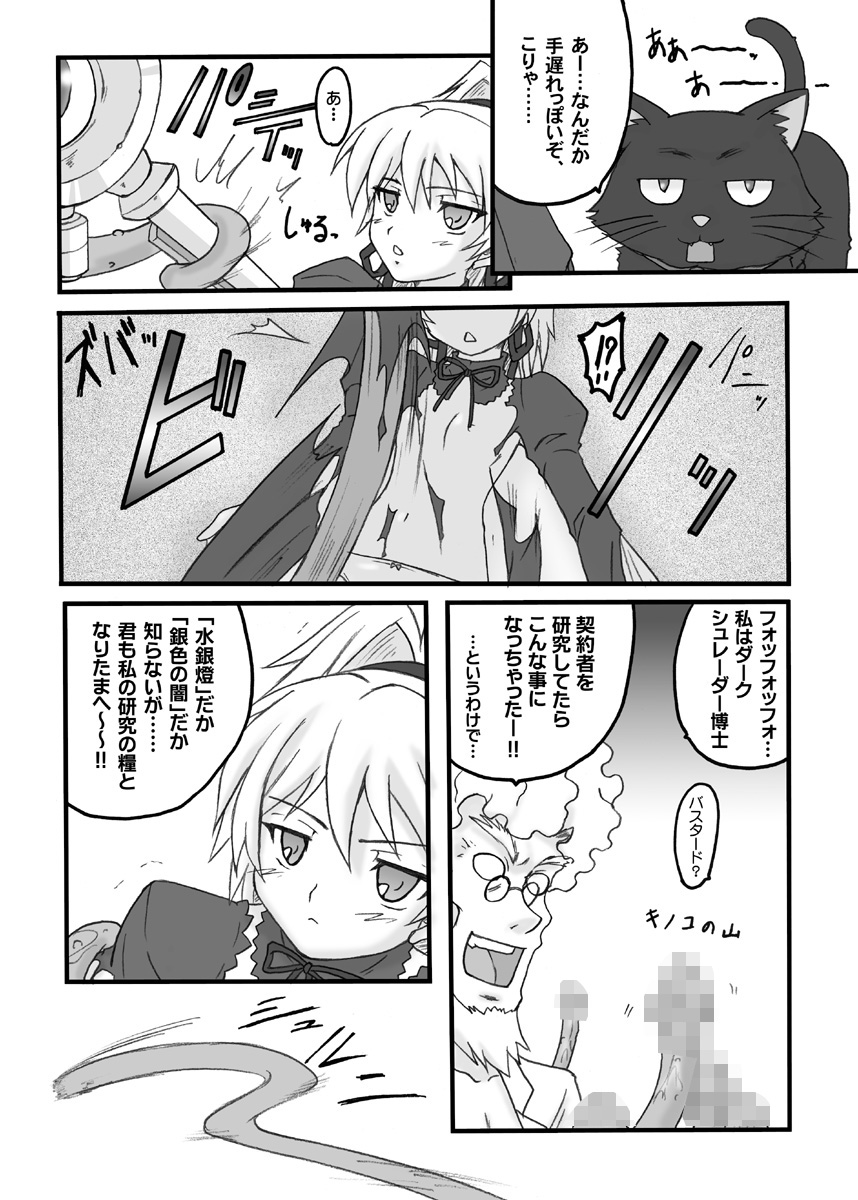 [chirarizumu] Aka to Kuro╱UNDER GROUND & Chijou no Hoshi (Gurren Lagann, Darker than Black) page 26 full