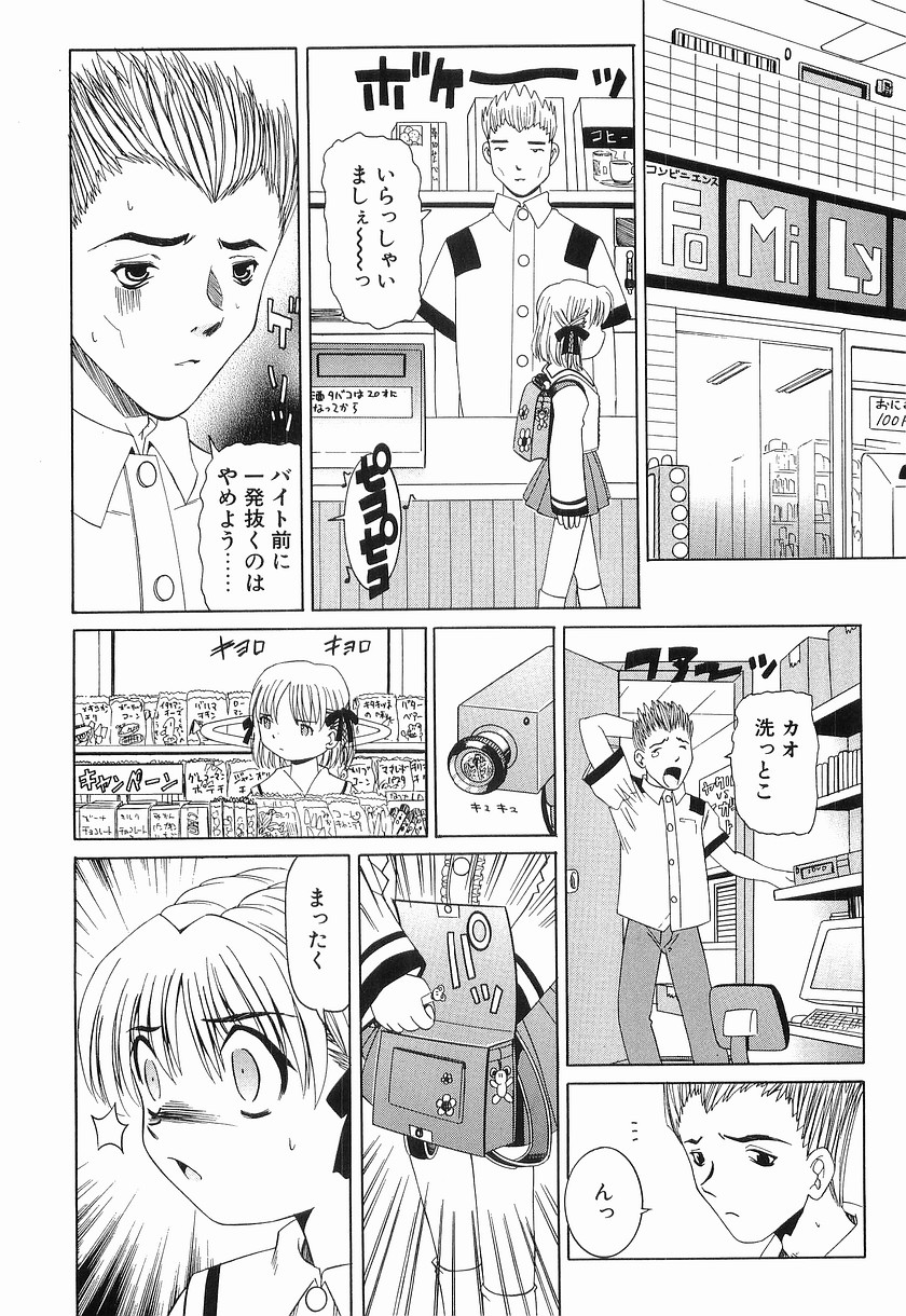 [Mihoshi Kurage] Kikenbi - It is possible to be fertilized. page 150 full