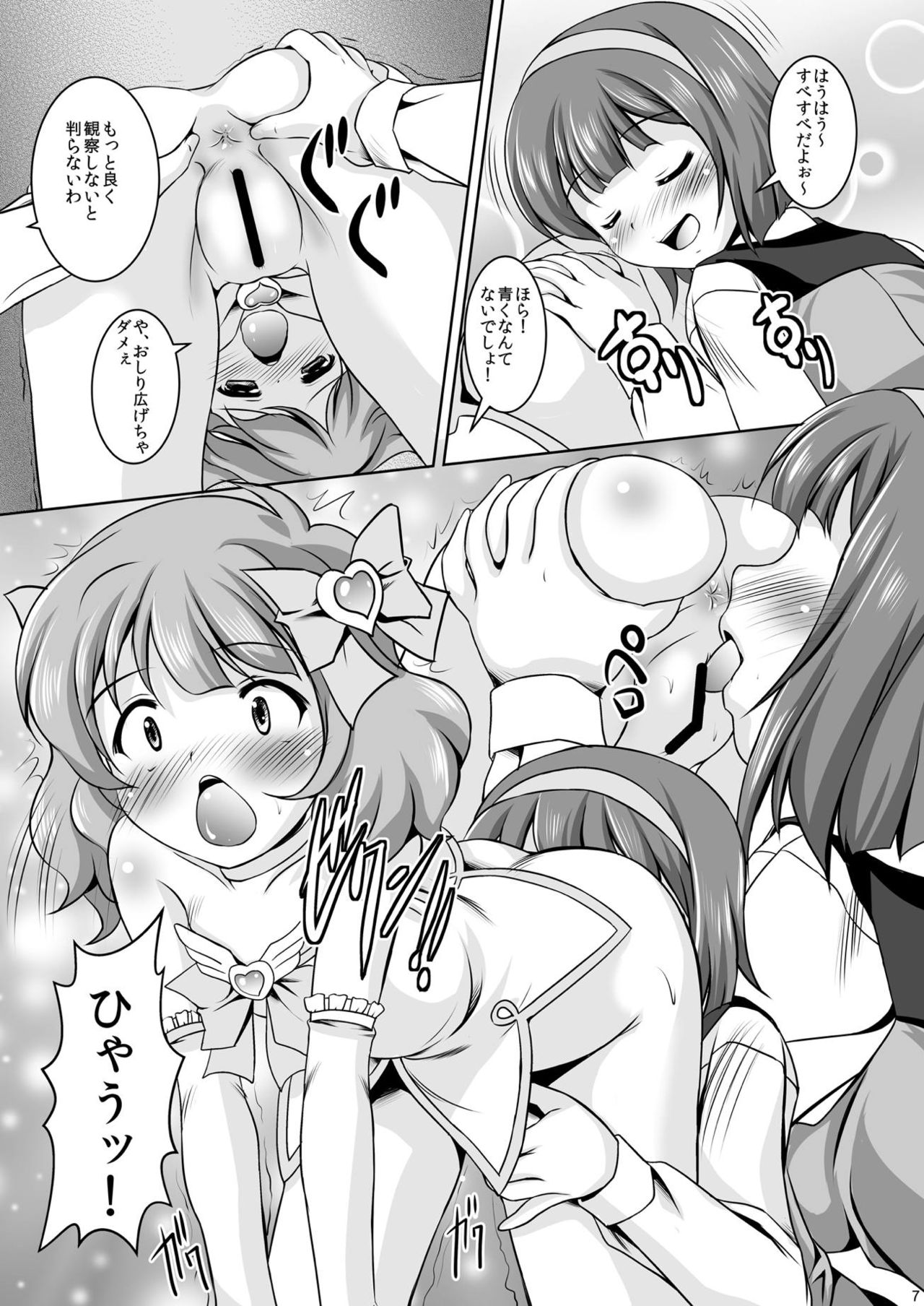 [Mizumo Club (Mizushiro Takuya)] Momo o Tsuibamu Kotori-san (THE IDOLM@STER MILLION LIVE!) [Digital] page 6 full