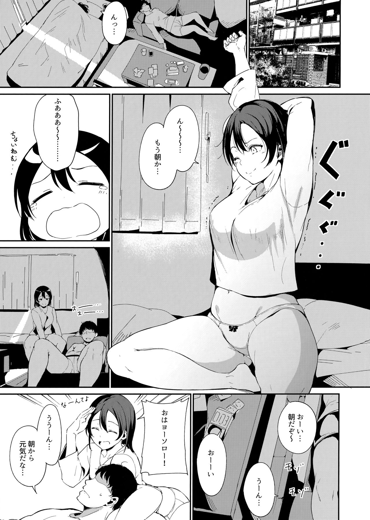 (Bokura no Love Live! 22) [Ringoya (Alp)] Watanabe no Kyuujitsu ~episode of Tsuki~ (Love Live! Sunshine!!) page 3 full