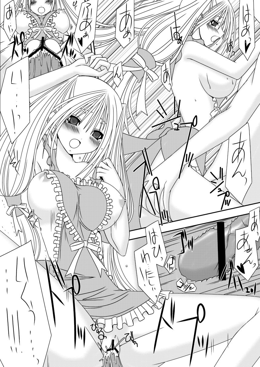 [Oda Natsuki] Osananajimi wa Osanazuma page 8 full