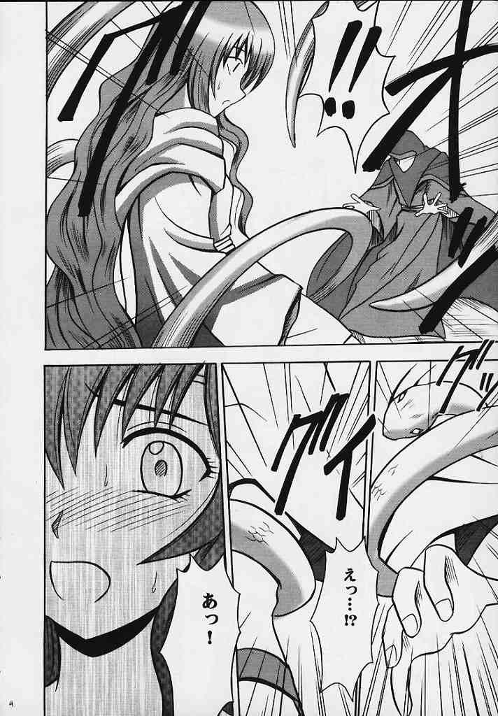 [Crimson Comics (Carmine)] Seisen no Kizuato (Fire Emblem: Seisen no Keifu) page 3 full