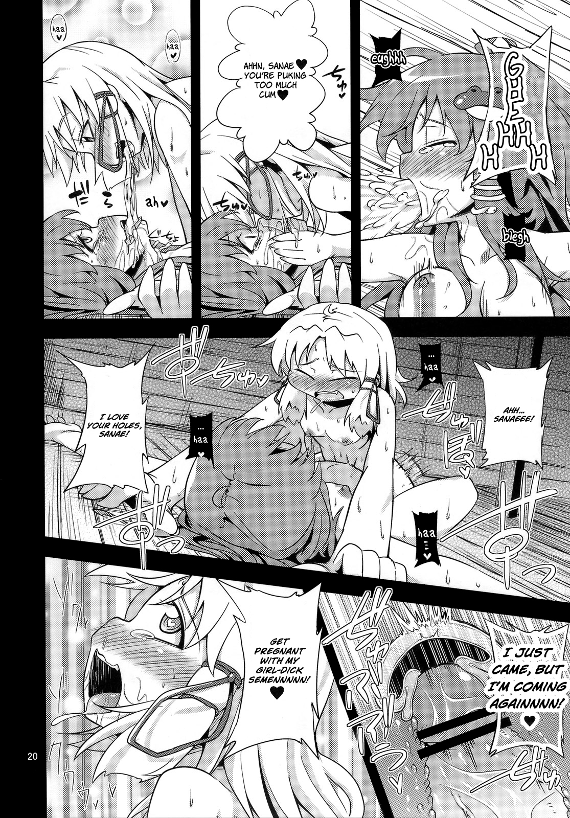 (C81) [Happiness Milk (Obyaa)] Nikuyokugami Gyoushin - New carnal story - Kou | Cult of the Lust God (Touhou Project) [English] =LWB= page 20 full