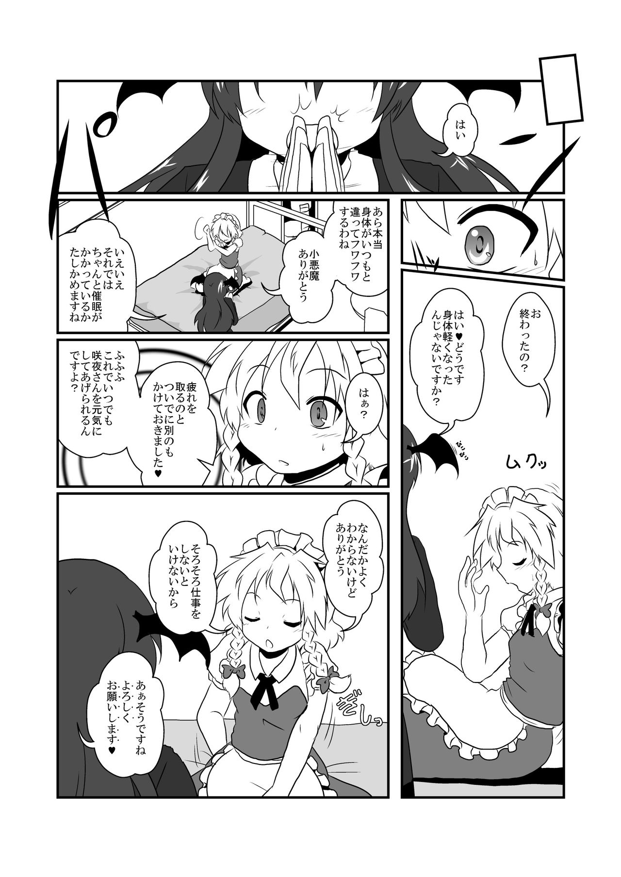 [Ukaipu (Various)] Touhou Real Saimin Goudou (Touhou Project) [Digital] [Incomplete] page 6 full