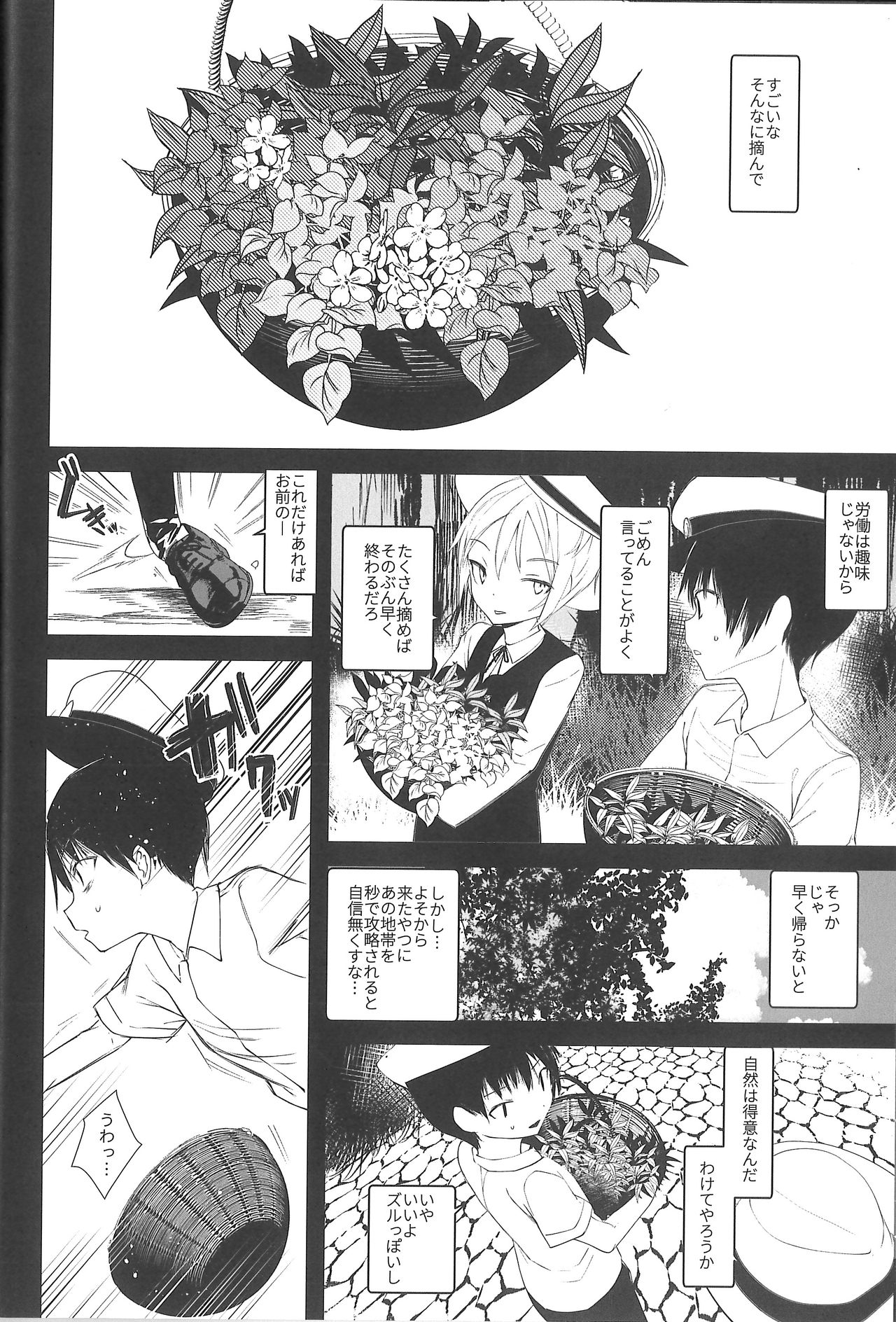 [111 Touban (1-gou)] Kaisoikkenchou Midori no Yubi Jou [2018-05-07] page 19 full