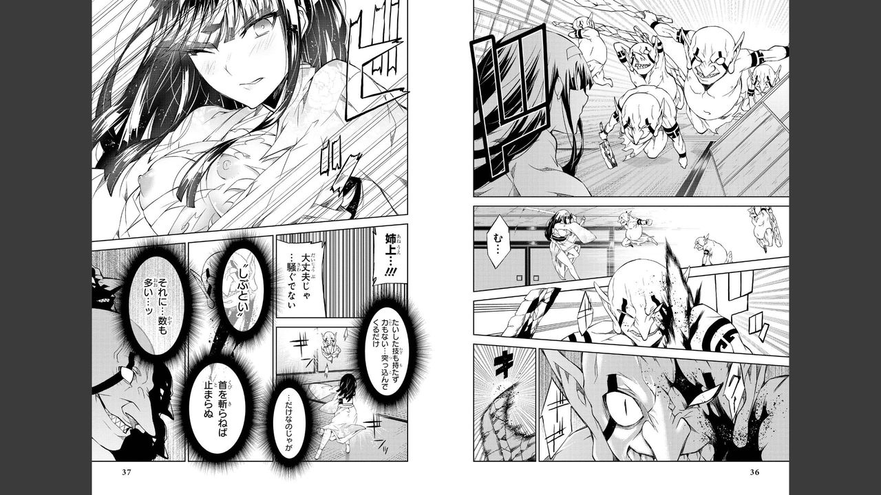 Goburin ni eroikoto sa re chau ansorojīkomikku page 20 full