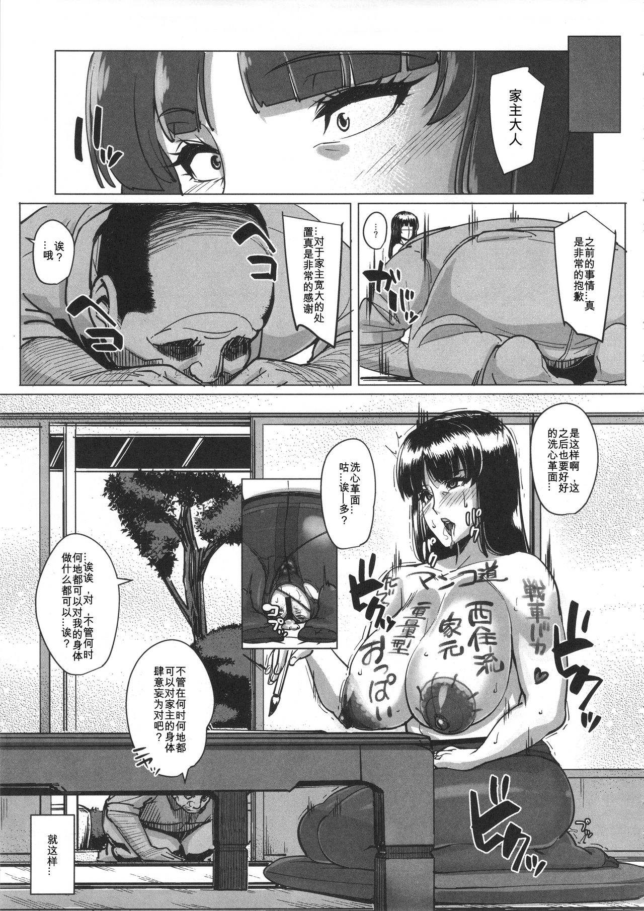 (C90) [Peanutsland (Otakumin)] Kurogal Pan (Girls und Panzer) [Chinese] [百合勿忘草个人汉化] page 14 full