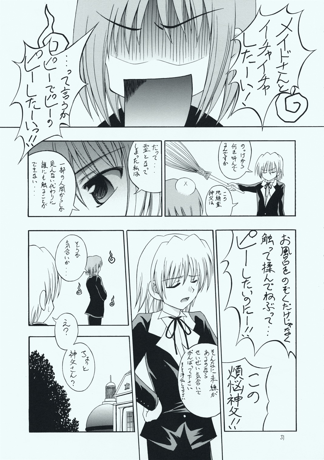 (C73) [RED RIBBON REVENGER (Makoushi, Taireru)] Maid-san tachi no Junan (Hayate no Gotoku!) page 30 full