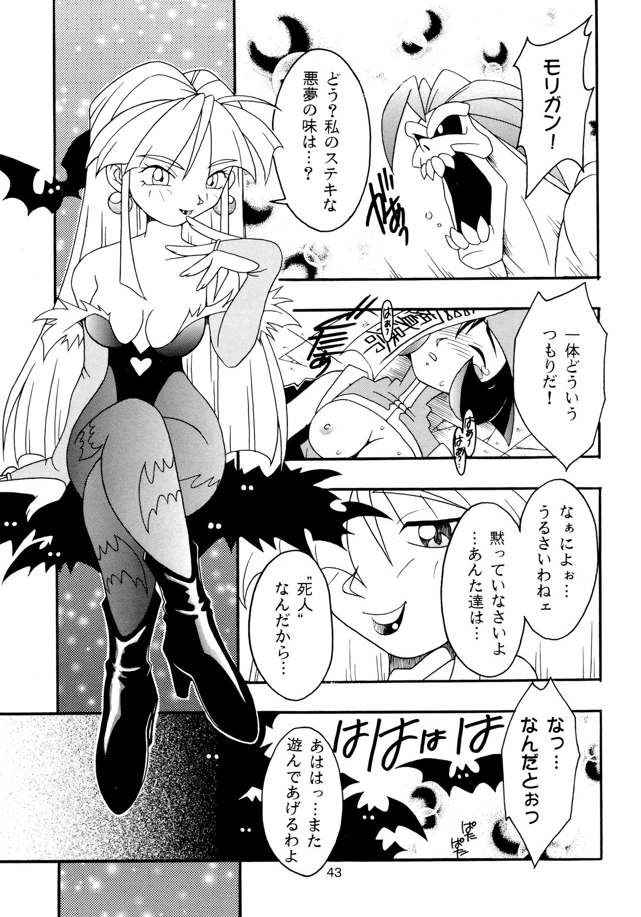 (C51) [KENIX (Ninnin!)] Enma Kourin vol.2 (Darkstalkers) page 42 full