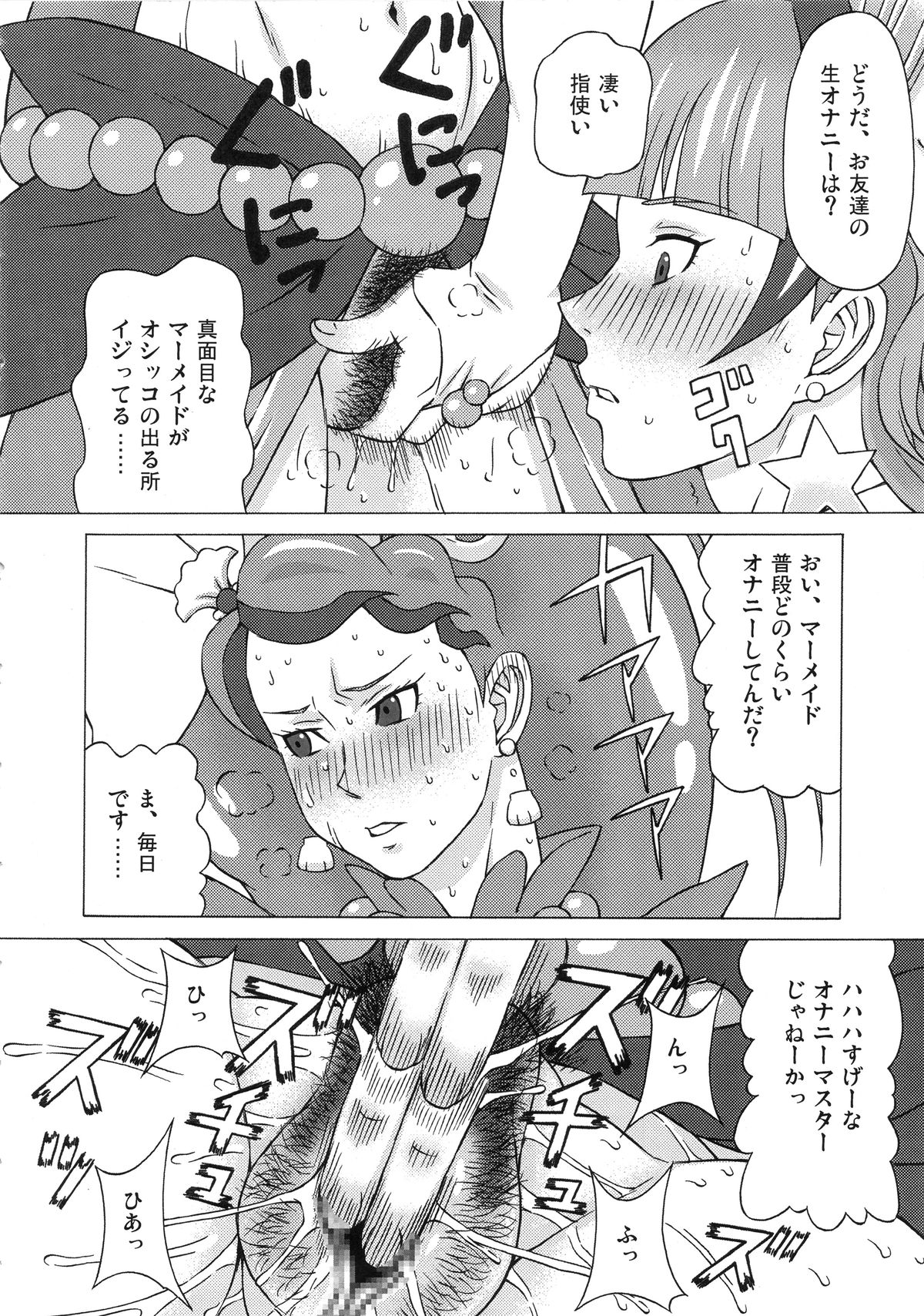 (C89) [BooBooKid (PIP)] Kaidou Minami to Amanogawa Kirara ni Iroiro Shitemita. (Go! Princess PreCure) page 13 full