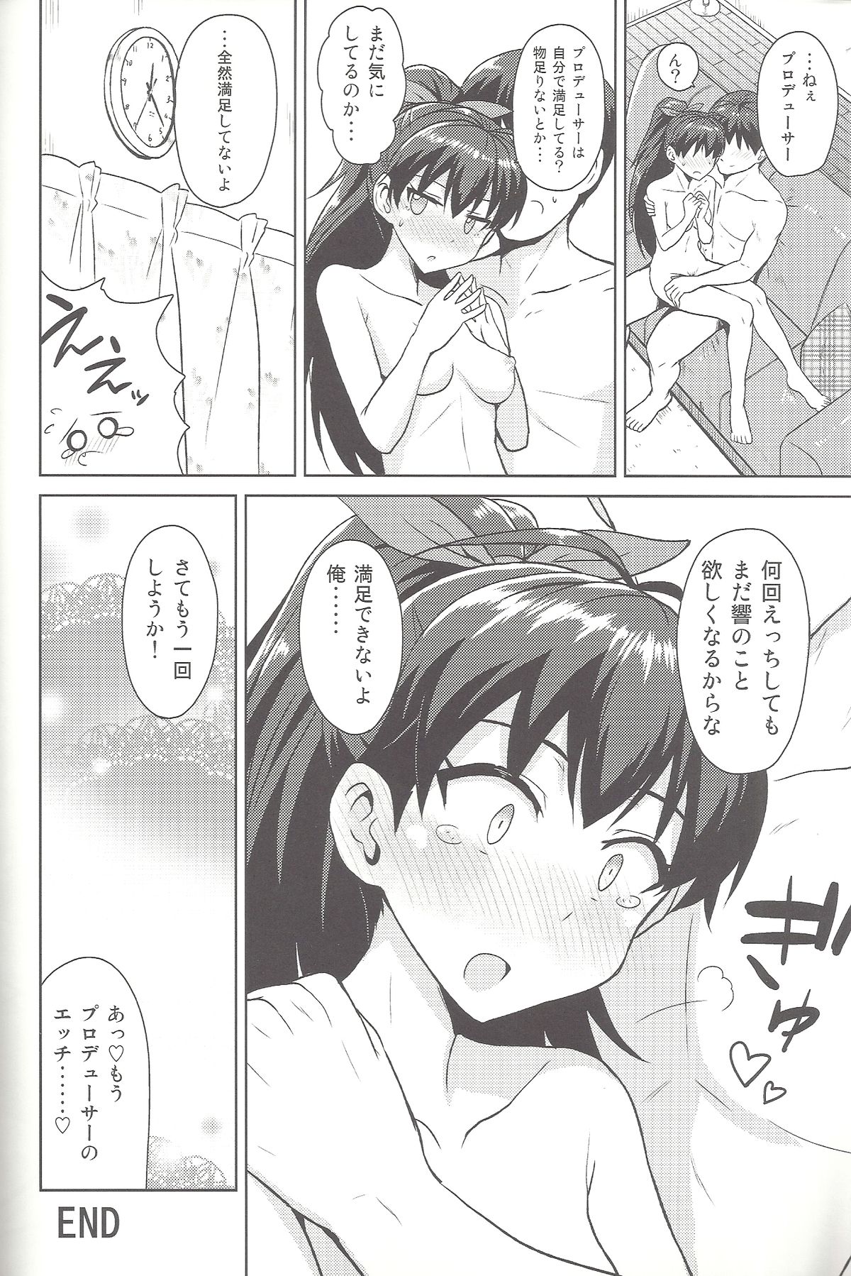 (MarionetteAngel2013) [PLANT (Tsurui)] Samishiku Nankanai!!2 (THE IDOLM@STER) page 35 full