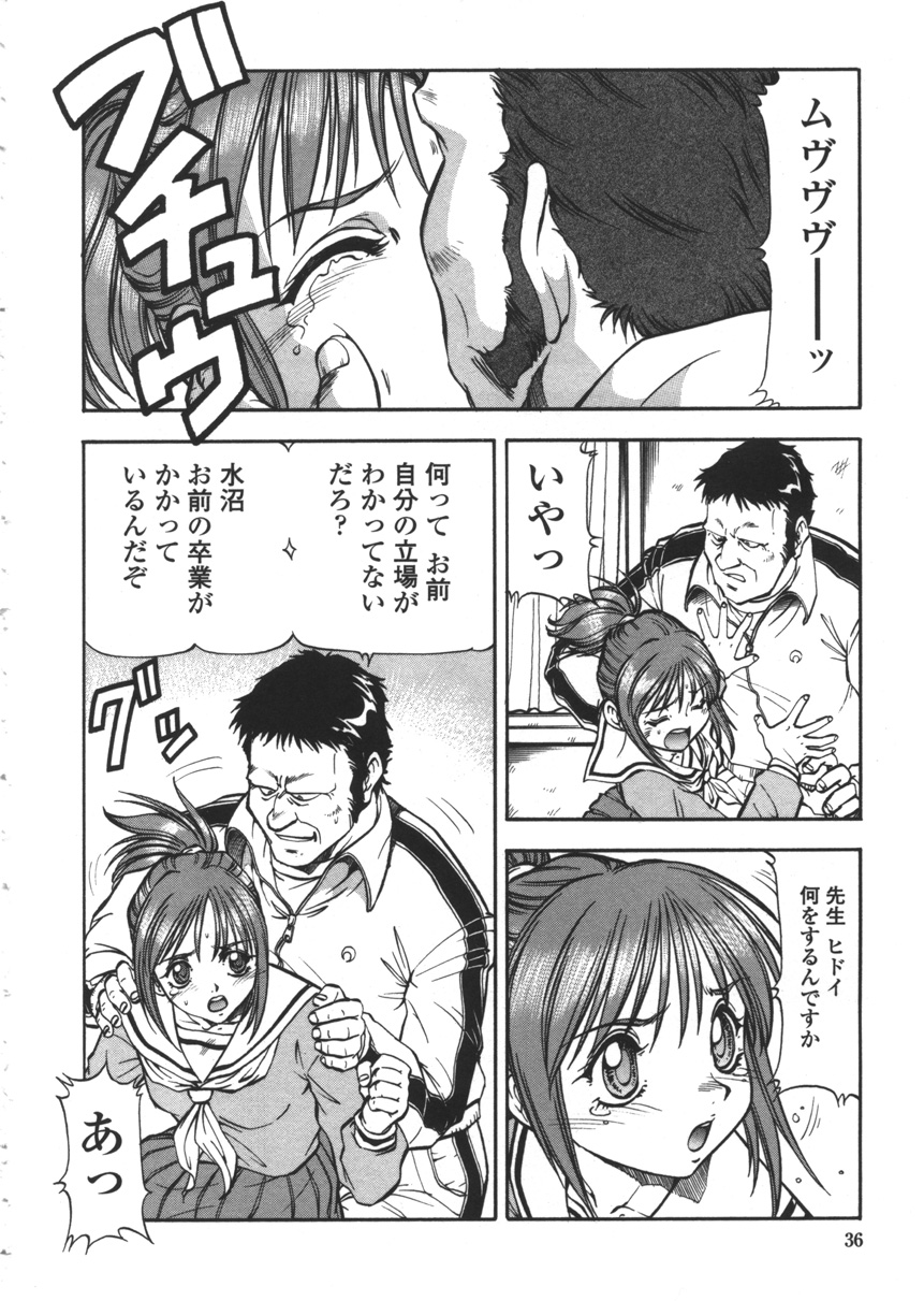 [ITOYOKO] Nyuutou Gakuen - Be Trap High School page 34 full