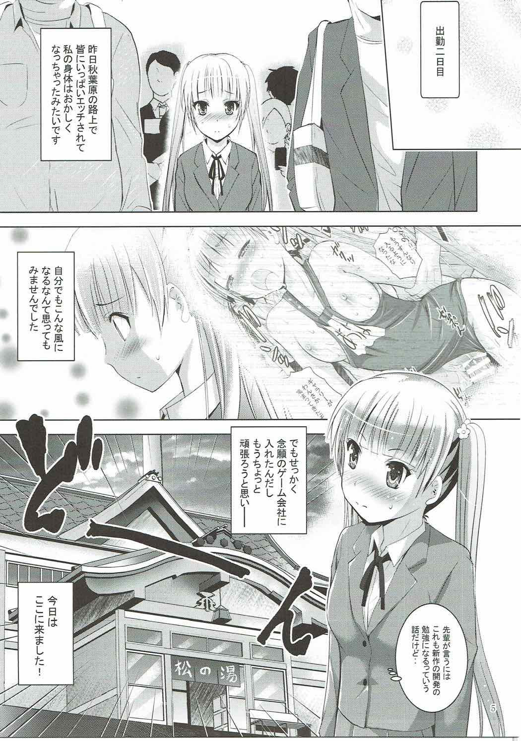 (C91) [STUDIO BIG-X (Arino Hiroshi)] Mousou Mini Theater 39 (NEW GAME!) page 4 full