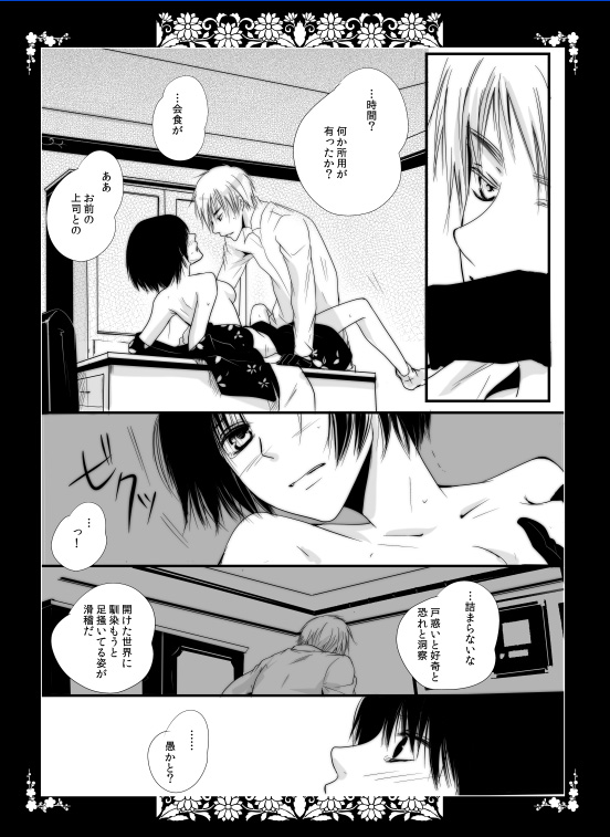 [A-TOWN (Akebi)] Lunar Fever (Axis Powers Hetalia) [Digital] page 5 full