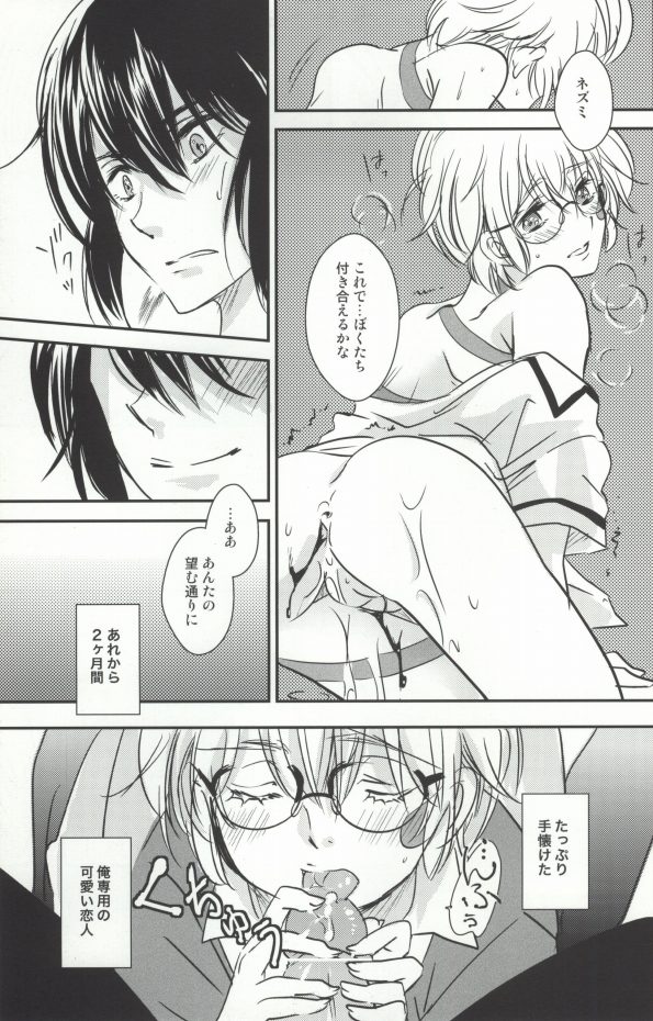 (SUPER21) [Yurari Biyori (Yukko)] Houkago Syndrome (No.6) page 12 full