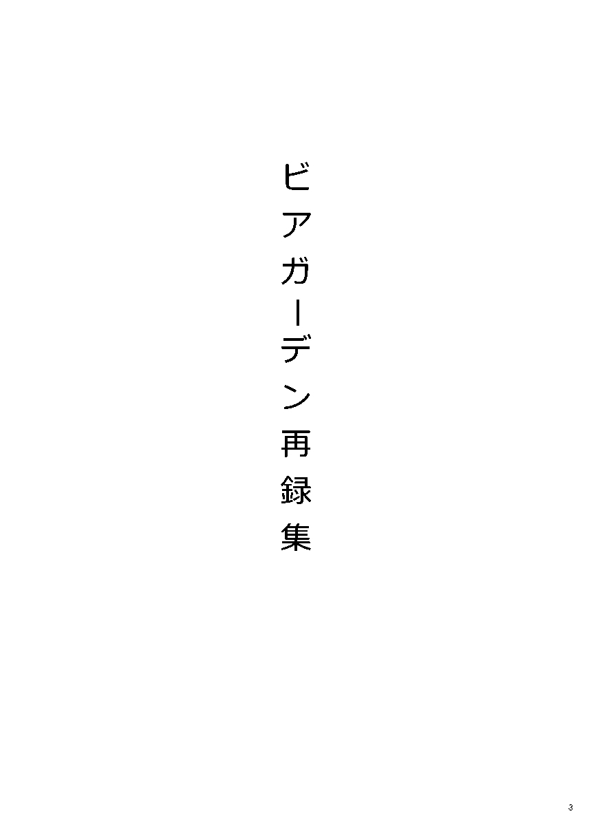[Tsume] Mudai (TIGER & BUNNY) page 2 full