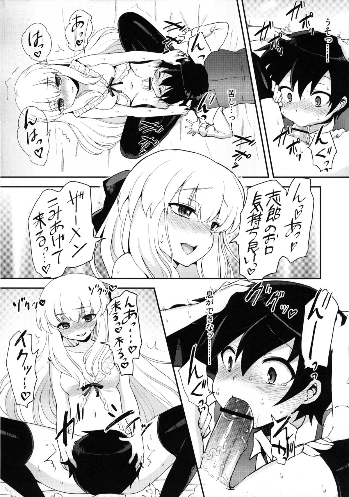 (C82) [Oshiruko Kan (Piririnegi)] Futanari Ojou-sama Zettai Shijou Shugi Plus page 9 full