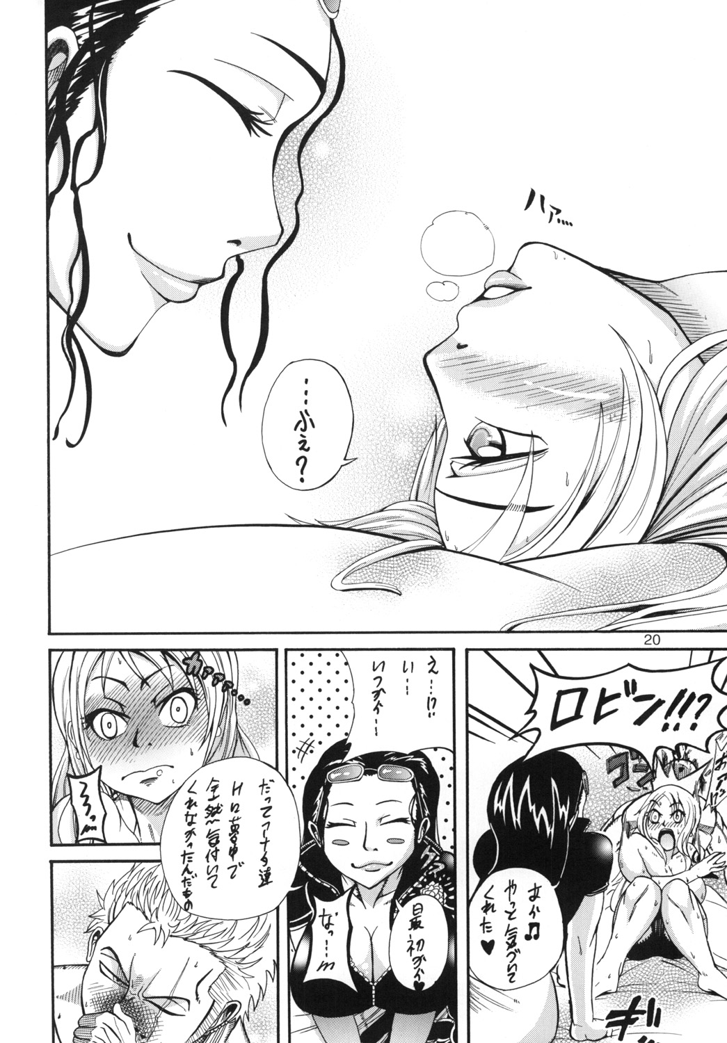 (C80) [Sakazuki-tei (Towa)] Trablence (One Piece) page 21 full