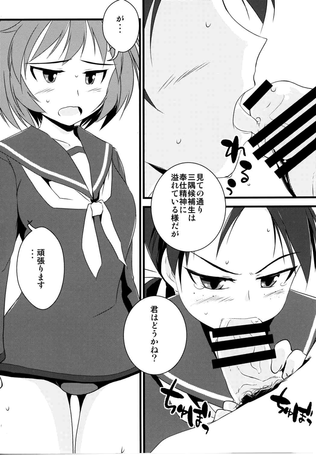 (Danke Schön Fest!!) [Brave Witch mo hshs Shitai! (Various)] 502 Bad Gateway (Brave Witches) page 8 full