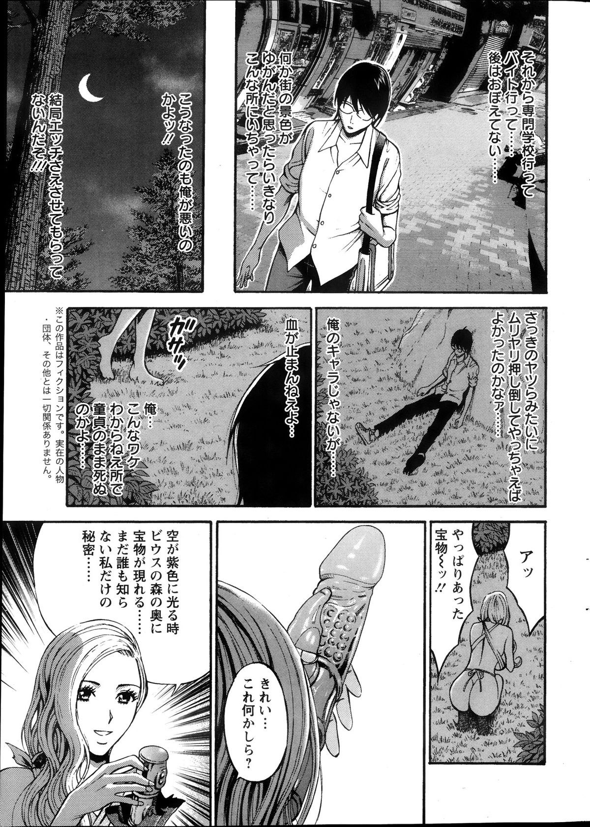 [Nagashima Chousuke] Kigenzen 10000 Nen no Ota Ch. 1-13 page 10 full