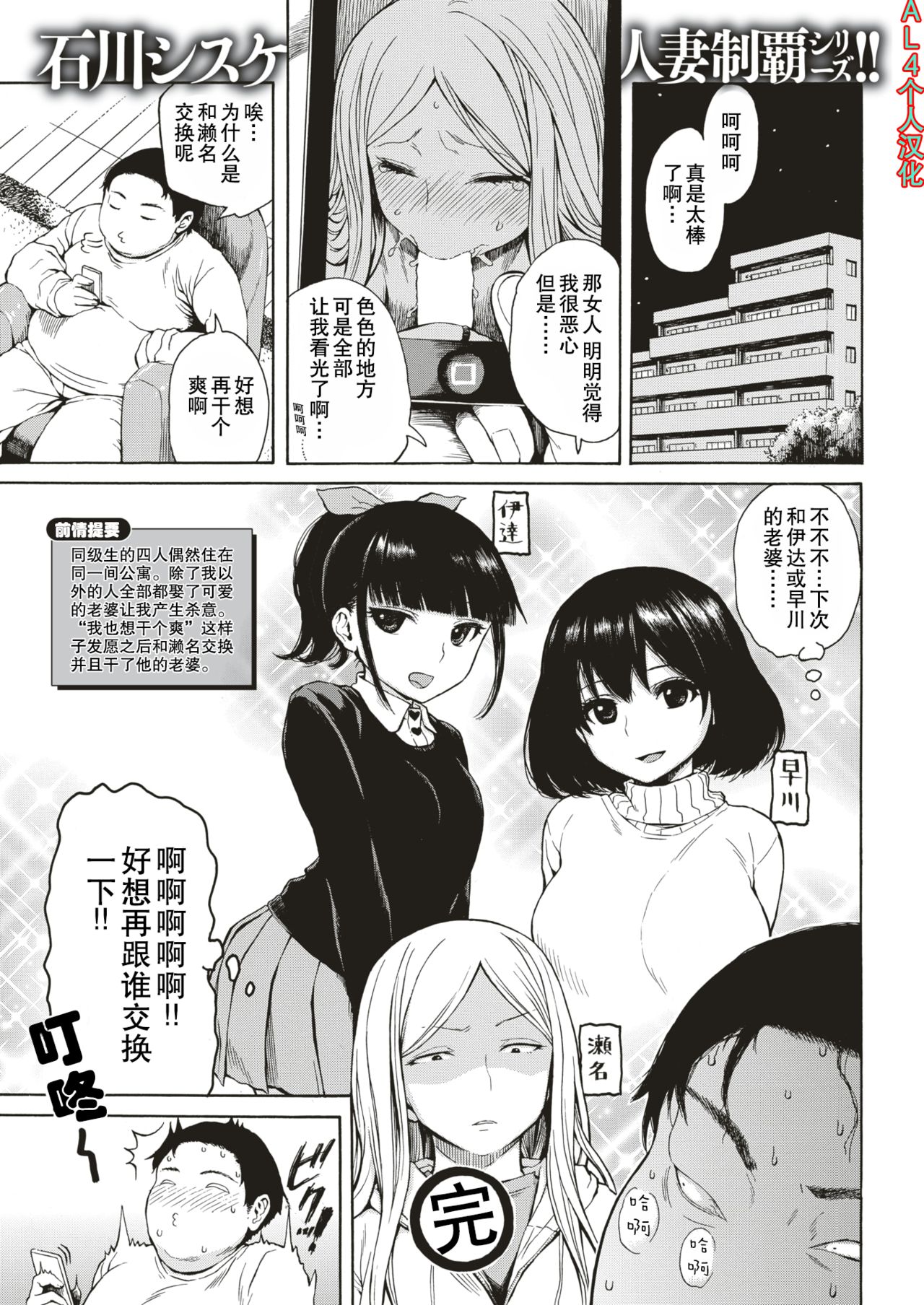 [Ishikawa Shisuke] Jinkakuteni no Yoru Dainiya (COMIC Kairakuten 2018-08) [Chinese] [AL4个人汉化] [Digital] page 1 full